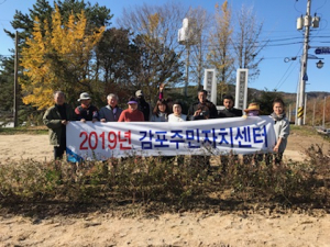 경주시 감포읍, 달방고개 소공원 조성