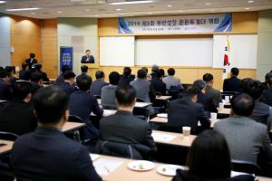 한국원자력환경공단, 동반성장 윈윈투게더 개최