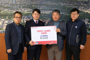경주시, 하나정보 `희망2020나눔캠페인` 성금 100만원 전달