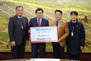 경주시, (주)남경엔지니어링 인재육성 장학금 300만원 기탁