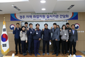 경북남부보훈지청, 국가유공자 취업 활성화 간담회 개최