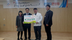 경주시 황오동, 큰마디큰병원 이웃돕기 `사랑의 쌀` 기탁