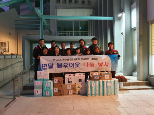 한국자유총연맹 경주시지회 현곡면분회․여성회 `따뜻한 사랑 나눔`