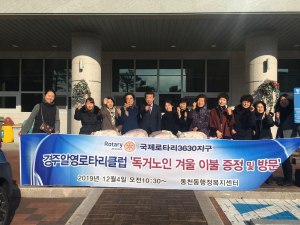 경주시 동천동, 알영로타리클럽 `사랑의 이불 20채` 기탁