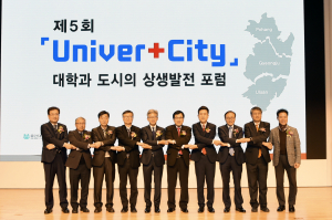 경주시, 제5회 유니버+시티(Univer+City) 대학과 도시의 상생발전 포럼 개최