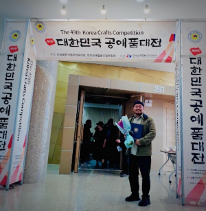 경주대 ˝제49회 대한민국 공예품 대전˝ 특선 수상