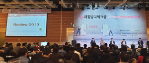 한수원 `K-사이버 시큐리티 챌린지 2019`‘사이버보안 빅데이터 챌린지 분야 1위 수상