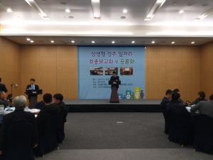 경주시, 상생형 경주일자리 공론화 `토론` 개최