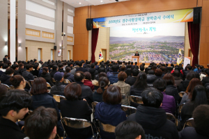 경주시, 2019년도 경주사랑장학금 장학증서 수여식 개최