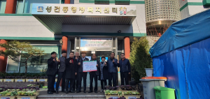 경주시 성건동 자율방범대, 어려운 이웃돕기 성금 100만원 기탁
