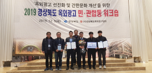 경주시, 경상북도 경관디자인분야 `최우수상` 수상