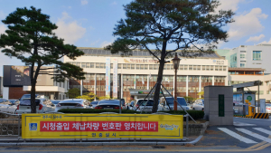 경주시, 청사 주차장 출입 체납차량 번호판 영치
