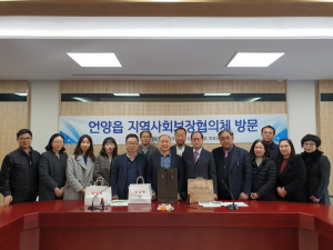경주시 황성.성건동 맞춤형복지팀, 언양읍지역사회보장협의체 `천사계좌` 벤치마킹