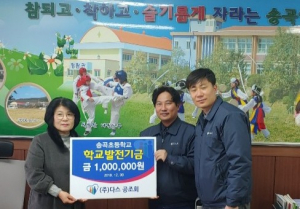​(주)다스 공조회, 아산공장 주변 학교발전기금 전달