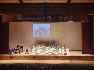 한수원 월성원자력본부, 월성소년소녀합창단 제7회 정기연주회 개최