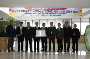 한국원자력환경공단 ˝ISO 22301. 45001 통합인증 취득˝