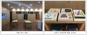 국립경주박물관 어린이박물관 ‘세계로 무대를 넓히다’ 코너 새 단장
