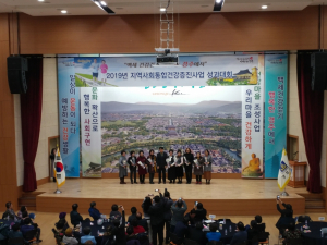 경주시 `백세 건강 걷기사업 성과대회` 개최