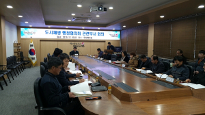 경주시, 도시재생뉴딜사업 추진행정협의회 개최