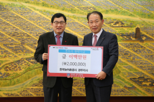 경주시, 한국농어촌공사 경주지사 장학금 200만원 기탁