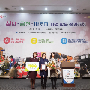 경주시 보건소, 경북도 심뇌혈관질환예방관리사업 `최우수상` 수상