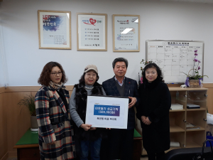 경주시 북군동, 마을부녀회 사랑의 이웃돕기 성금 전달