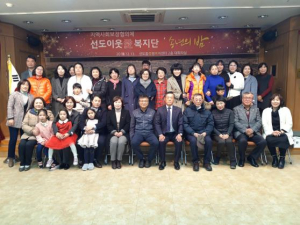 경주시 선도동, 선도이웃애복지단 2019 송년의 밤 개최