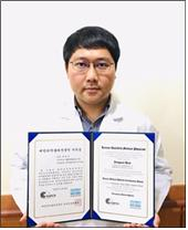 동국대학교경주병원 방사선종양학과 백종근 박사, 의학물리전문인자격(KMPCB) 취득