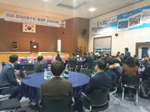 경주시 감포읍, 동경주청년회의소 경자년 신년인사회 개최