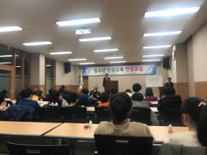 경주시 성건동, 성균관유도회 동계 청소년 인성교육 개강