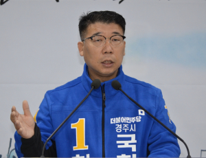 4. 15 총선 경주시 최성훈 더불어민주당 예비 후보 ˝경주를 삶의 터전으로 살아가는 사람들이 지금까지와는 다른 경주를 만들어가야 한다˝