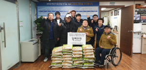 경북장애인자립생활센터, 전국건설기계 경북도회 경주시지회 `사랑의 쌀` 기탁