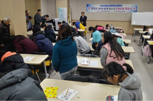 경주시 동천동 `청소년 인성교육` 개강