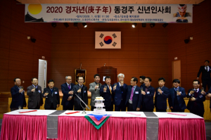 한수원 월성원자력본부, 동경주 지역 단체와 함께 한 신년인사회 
