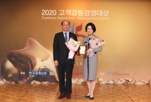 블루원, 고객감동경영 서비스 레저부문 2년 연속 `대상` 수상