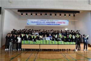 경주시 장애인종합복지관, 현대중공업그룹 신입사원 `나눔`으로 사회공헌활동 전개
