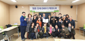 경주시 보건소, 건강마을 역량강화 교육  