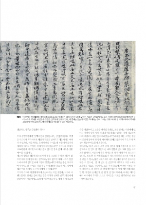경주시, 경주국채보상운동 학술대회.전시 개최 