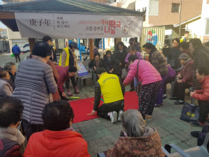 경주시 중부동, 주민자치위원회 `사랑의 떡국 나눔`