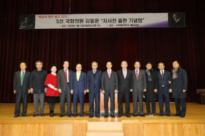 전) 5선 국회의원 김일윤 ˝에밀레종은 울고 있다˝ 자서전 출판기념회 개최 