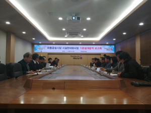 경주시, 외동공설시장 시설현대화사업 기본설계 용역 보고회 개최 