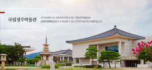 경주시 월성동, 국립경주박물관 `어려운 이웃돕기` 성금 100만원 기탁 