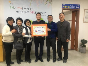 경주시 중부동,새마을협의회.부녀회 `사랑의 성금` 50만원 기탁 