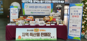 한수원 `이웃과 함께하는 행복한 설맞이` 