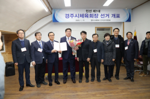 경주시, 초대 민선 체육회장 여준기 후보 당선