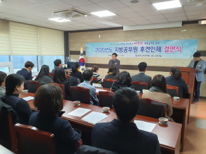 경주교육지원청, 후견인제 결연식 개최 