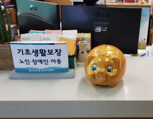 경주시 불국동, 익명의 기부천사 선행 `황금돼지 저금통 기탁` 