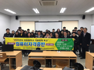 경주시 감포읍, 주민자치위원회 컴퓨터 자격증반 개소 