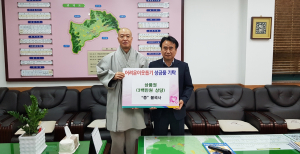 경주시 불국동, 불국사, 이웃사랑 나눔 `사랑의 상품권` 기탁 