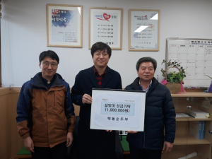 경주시 보덕동, 맷돌순두부 설맞이 이웃돕기 성금 기탁